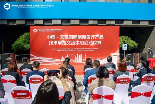 中國天津國際創新醫療產品技術展覽交流中心在泰達開工，推動醫療創新與文化藝術交流融合
