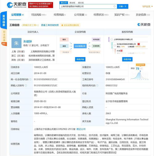 拼多多關(guān)聯(lián)公司注冊(cè)“菜小買”商標(biāo)，瞄準(zhǔn)計(jì)算機(jī)軟硬件技術(shù)開發(fā)新賽道